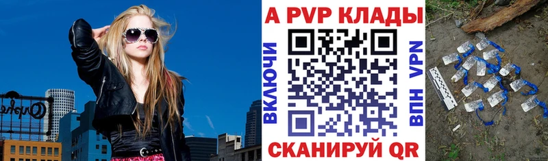 Купить закладки  Калининск  Альфа ПВП Соль 