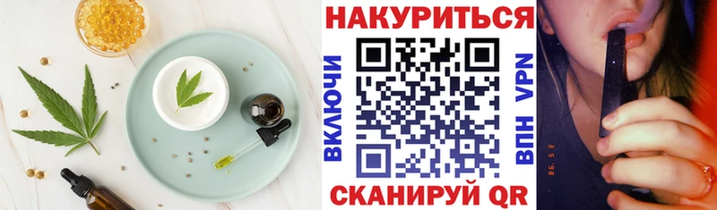 Печенье с ТГК марихуана  Купить где  Калининск 