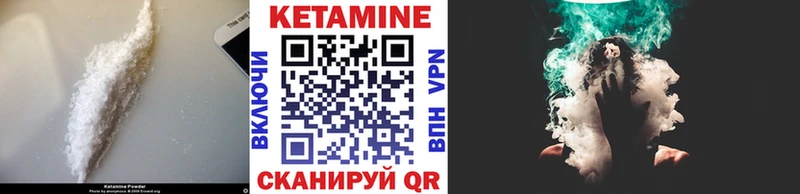 Купить где  Калининск  КЕТАМИН VHQ 