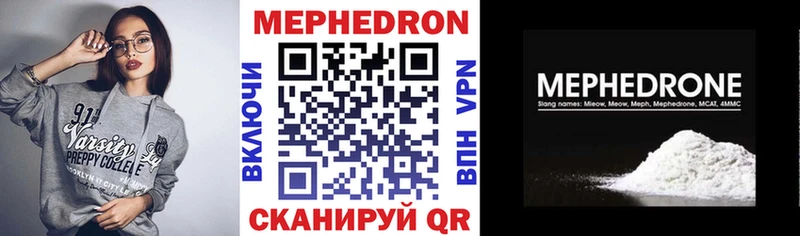 Купить закладки  Калининск  МЯУ-МЯУ 4 MMC 