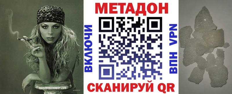 Купить закладки  Калининск  Метадон methadone 