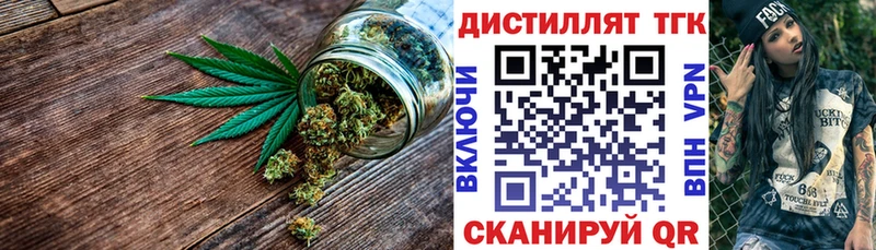 Купить  Калининск  ТГК THC oil 